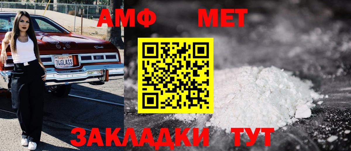АМФЕТАМИН 98% Тольятти