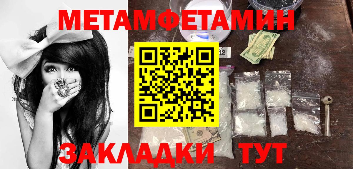 Амфетамин  АМФЕТАМИН VHQ  Вход с VPN  Тольятти 