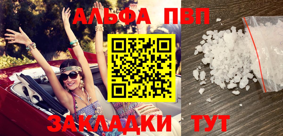 A-PVP VHQ  A PVP  Тольятти  Вход с VPN 