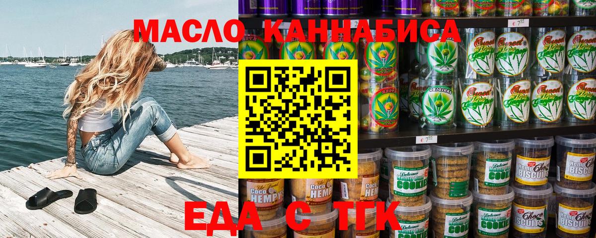 Тольятти  Canna-Cookies конопля  Вход с VPN 