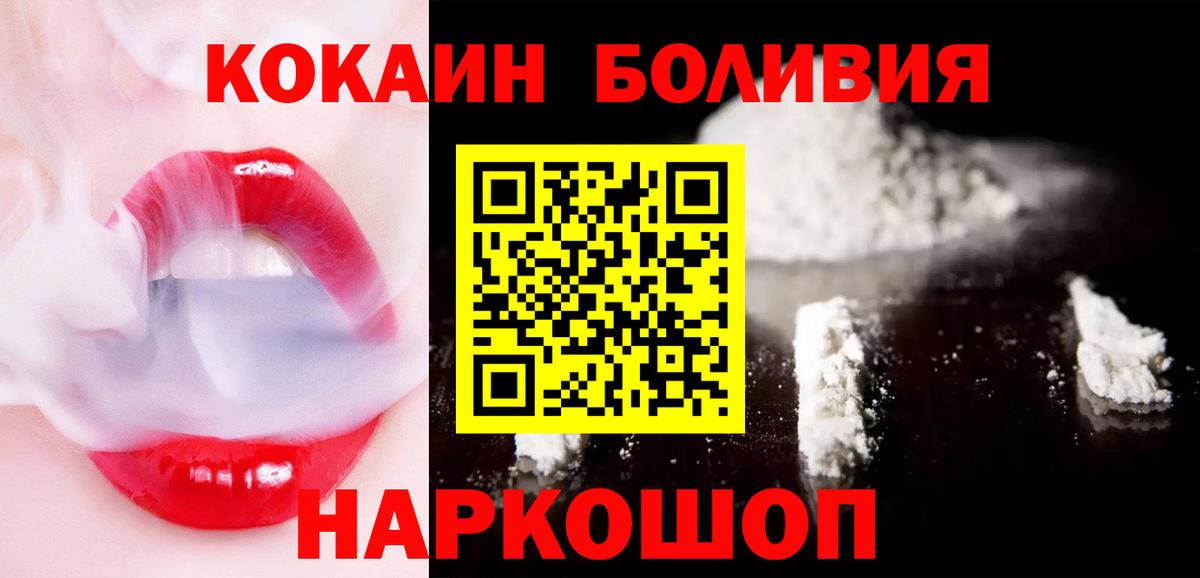 COCAIN Fish Scale Тольятти