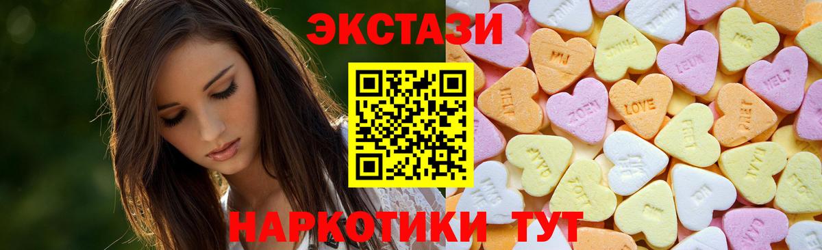 Экстази 280мг  Вход с VPN  Тольятти  Экстази TESLA 