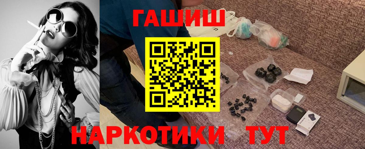 наркотики  ГАШИШ индика сатива  Вход с VPN  ГАШИШ гашик  Тольятти 