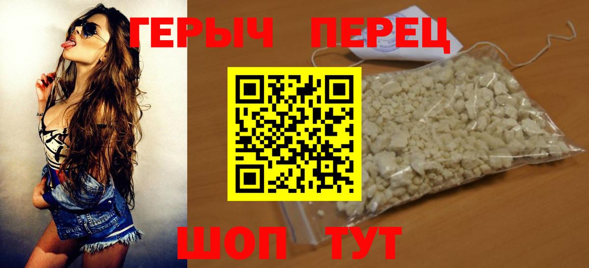 Тольятти  Героин VHQ  Вход с VPN 