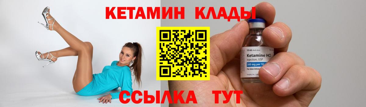 Тольятти  гидра как зайти  Вход с VPN  КЕТАМИН VHQ  Кетамин ketamine 