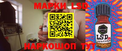 марки lsd Наро-Фоминск