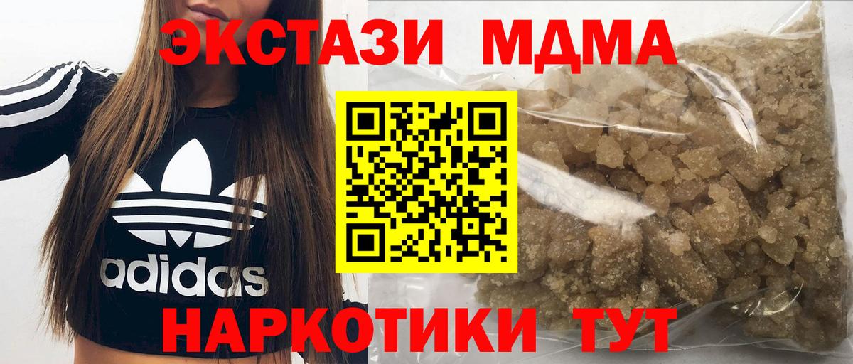 МДМА  MDMA кристаллы  Тольятти  Вход с VPN  MDMA VHQ 
