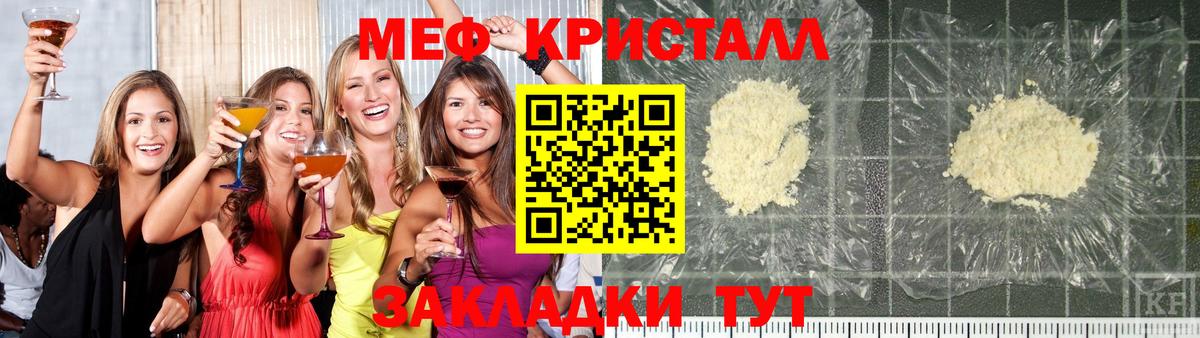 купить закладку  МЯУ-МЯУ VHQ  Вход с VPN  Тольятти  МЕФ 4 MMC 