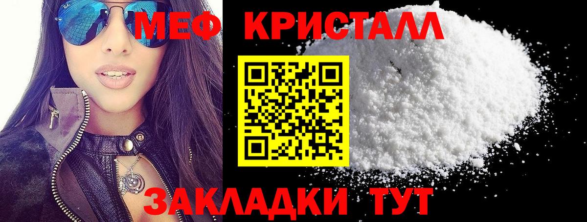 Мефедрон мука Тольятти