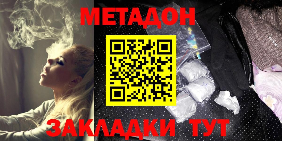 Тольятти  Метадон methadone  Вход с VPN 