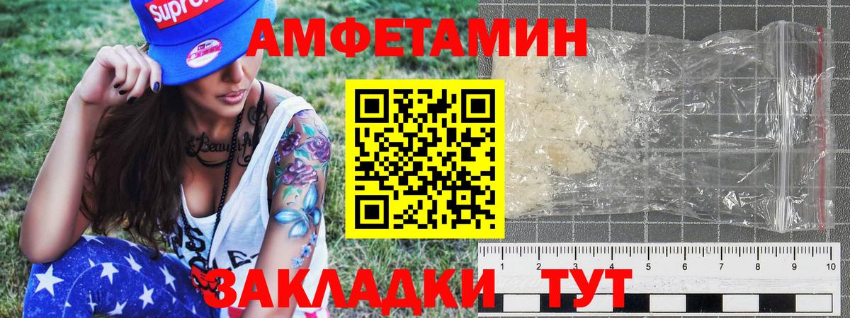МЕТАМФЕТАМИН кристалл Тольятти